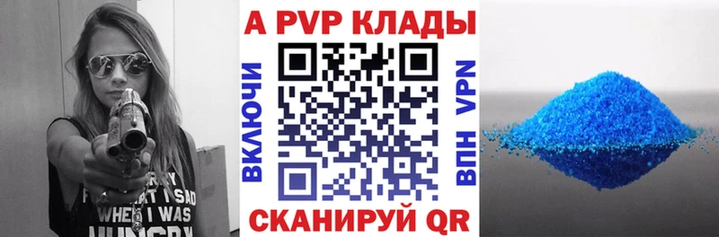 A PVP Соль  Купить где  Слюдянка 