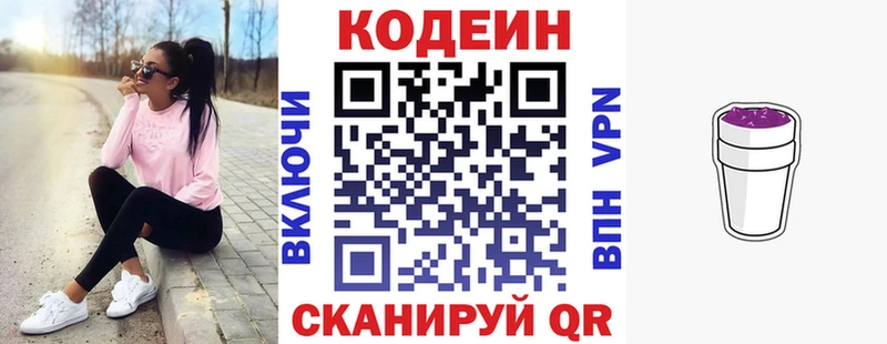 Купить  Слюдянка  Codein напиток Lean (лин) 