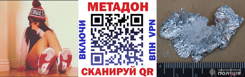 Метадон VHQ  Купить  Слюдянка 