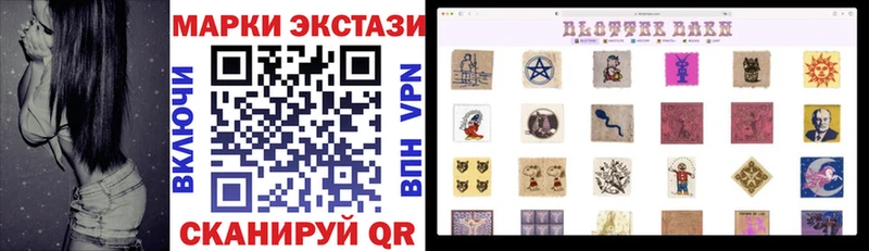 Марки 25I-NBOMe 1500мкг Слюдянка